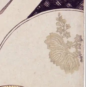 La insignia de la paulownia de Kita