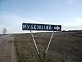 Señal indicadora en la carretera Frólovo-Kamyshin.