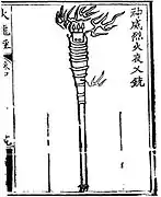 Una 'pistola de yaksha de fuego feroz inspirador' (shen wei lie huo ye cha chong).