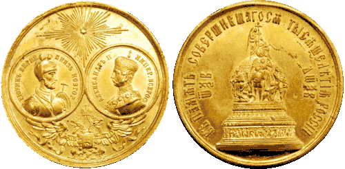 Medalla conmemorativa «En memoria del milenio cumplido de Rusia».