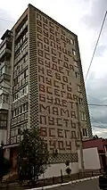 Edificio con una inscripción