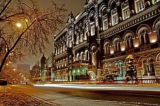 Banco Nacional de Ucrania