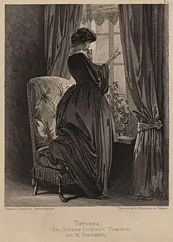 Tatiana (ilustración de “Eugene Onegin”) (c. 1862-1865)
