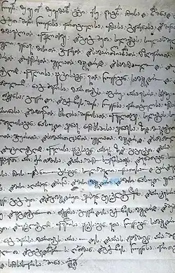 Décret royal de Georges VIII