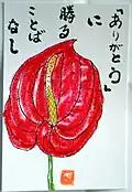 Ilustración japonesa de una inflorescencia de anthurium