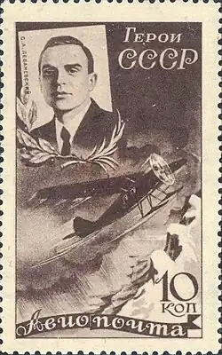 Sigizmund Levanevski, CFA  No.489, 1935.