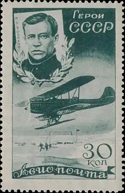 Vasily Molokov, CFA  No.493, 1935.