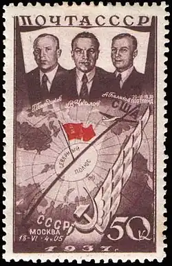 Gueorgi Baidukov , Alejandro Beliakov , Valeri Chkálov, CFA  No.598, 1938.