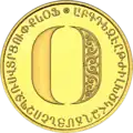Moneda de 5000 drams con la letra Օ