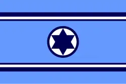 Bandera de la fuerza aérea de Israel