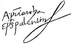 Firma de Antonio de Rojas Manrique