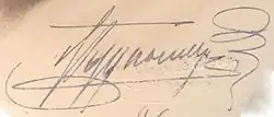 Firma de Fernando I de Bulgaria