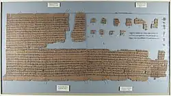 Papiro de Brooklyn, 664 - 332 a.C., Museo de Brooklyn.