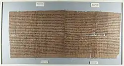 Papiro de Brooklyn, 664 - 332 a.C., Museo de Brooklyn.