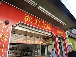 Local de comida al paso