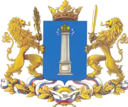 Escudo de Uliánovsk