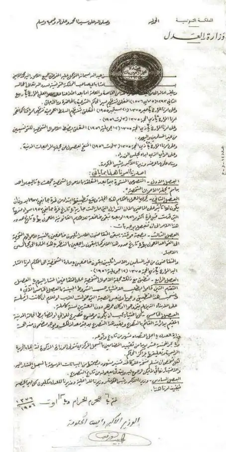 CodeStatusPersonnelTunisienAout1956