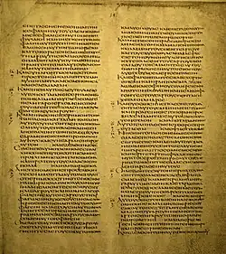Codex Alexandrinus: Manuscrito del siglo V que incluye Marcos 16:9-20.