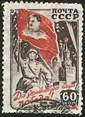 Sello postal soviético "!Viva nuestra Victoria¡" (Да здравствует наша Победа! - Da zdravstvuet nasha Pobeda!). URSS, 1945.