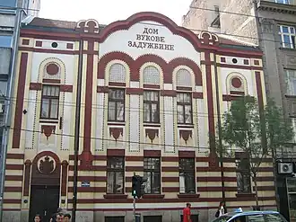 Fundación de la Casa de Vuk en Belgrado por Branko Tanazević, 1879