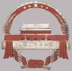 Propuesta de la Universidad de Tsinghua