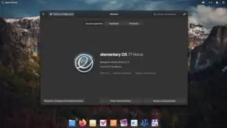 elementary OS 7.1 Sistema
