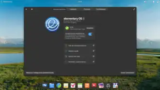 elementary OS 8 "Sistema"