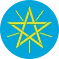 Emblema de Etiopía (1996-2009)