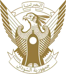 Variante dorada del Escudo de Sudán