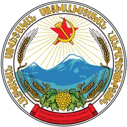 Escudo de la República Socialista Soviética de Armenia (1936-1991)