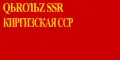 Bandera de la República Socialista Soviética de Kirguistán (1936-1940)