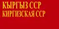 Bandera de la República Socialista Soviética de Kirguistán (1940-1952)