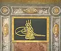 Tugra de la entrada de la felicidad en el Palacio de Topkapi.