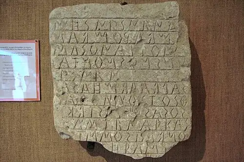 Inscripción del periodo arcaico procedente de Eleuterna.