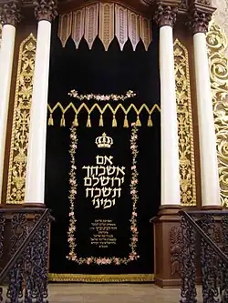 Cortinado sobre el Hejal, con texto del Salmo 137.[17]​