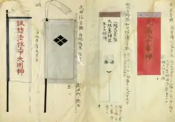 drawings of four japanese war flags