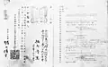Pasaporte japonés emitido a Denjū Horiuchi en 1903.