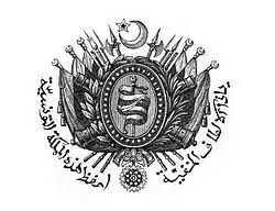 Escudo de armas Husseínico en 1858