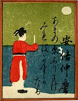 Carta correspondiente al Hyakunin Isshu