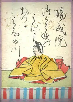 013. Yozei In (陽成院)