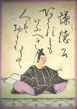 045. Kentoku Ko (謙徳公)