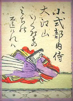 060. Koshikibu no Naishi (小式部内侍)