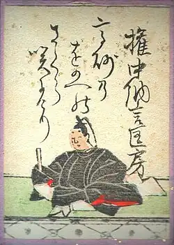 073. GonChunagon Masafusa (権中納言匡房)