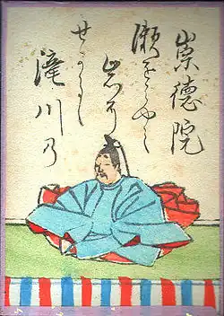 077. Sutoku In (崇徳院御製)