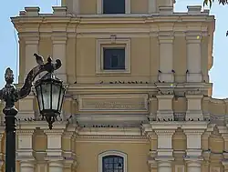 Detalle Placa Conmemorativa bajo acceso templo