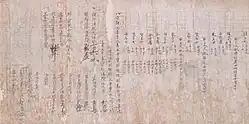 Text in Chinese characters on lined paper with red stamp marks.
