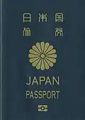 5 años de validez del pasaporte electrónico japonés.