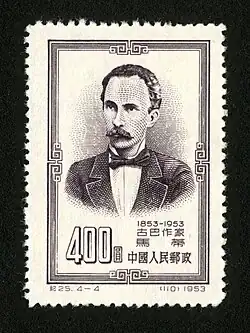 Martí escritor cubano, 1953.