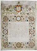 Ketubah de Piran (Eslovenia), 1669.