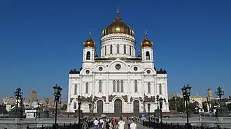 Catedral de Cristo Salvador) (1832-1883) (dinamitada en 1931 y reconstruida en 1995–2000)